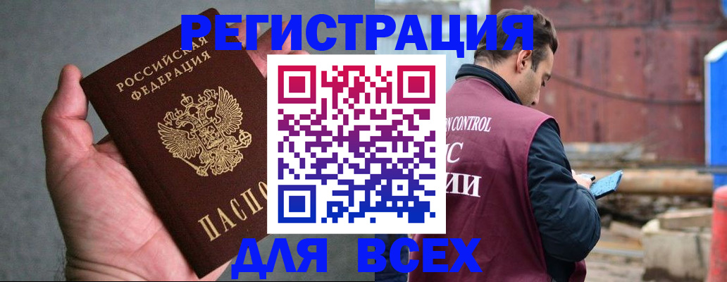 прописка гарантия в Смоленске