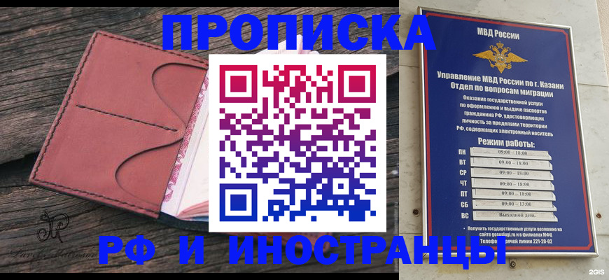 миграционный учет в Смоленске