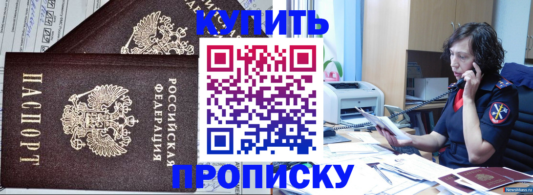 временная прописка в Смоленске